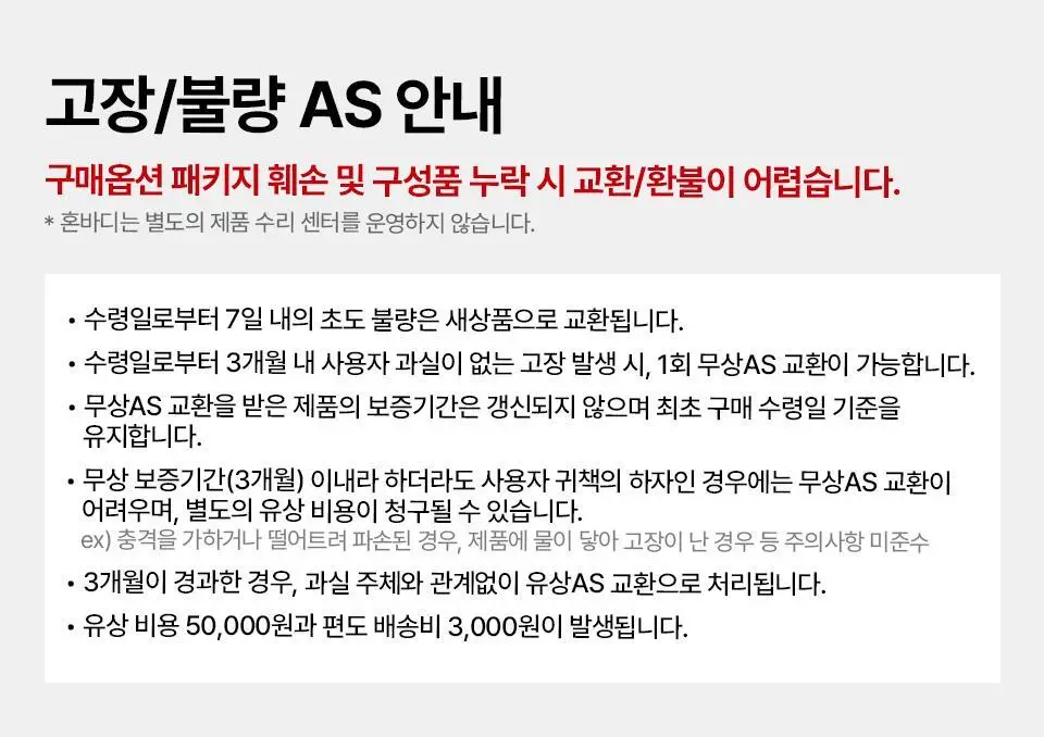 [부스터젤 증정] 혼바디 PICK 핑크 린모드샷 상세페이지 80